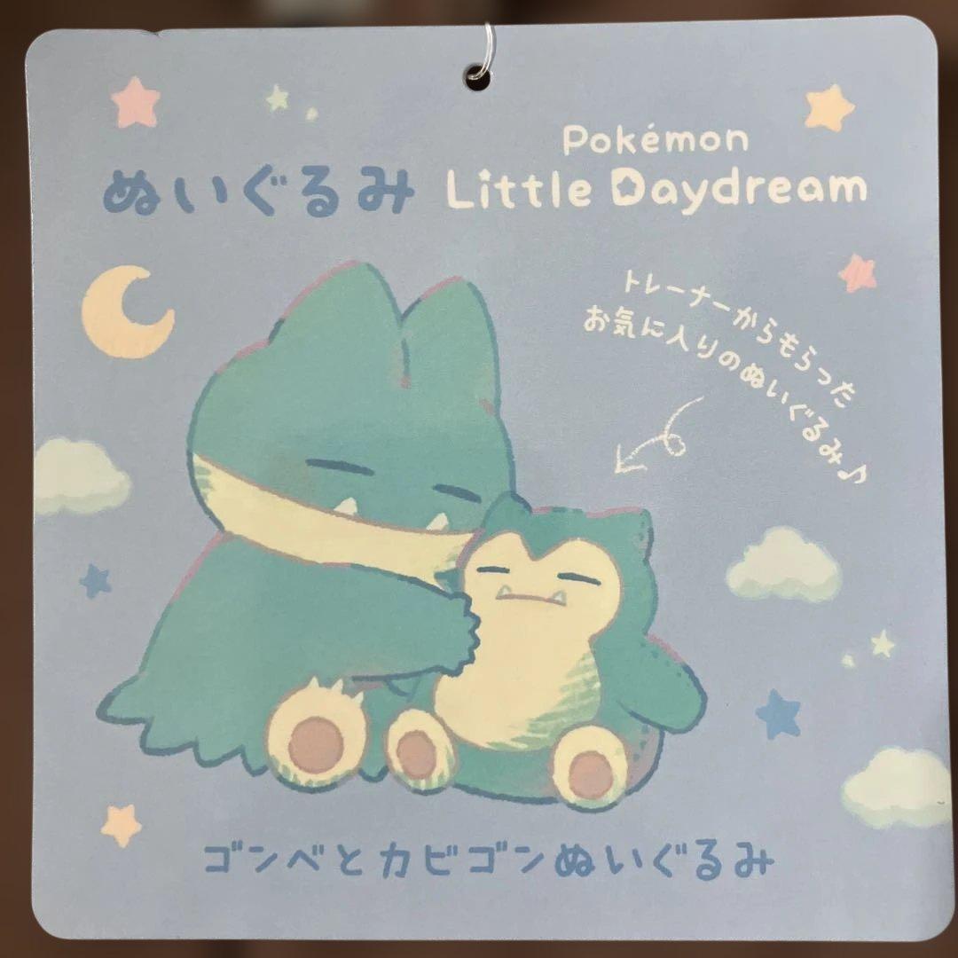 ぬいぐるみ　Little Daydream ゴンべ　ピチュー　ウパー　3つセット
