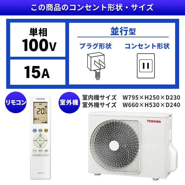 工事費込み☆新品☆東芝2024年モデル6畳取外し廃棄込み　神奈川東京千葉埼玉