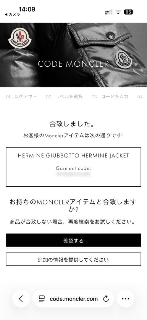 モンクレール エルミンヌ HERMINE ブラック サイズ0