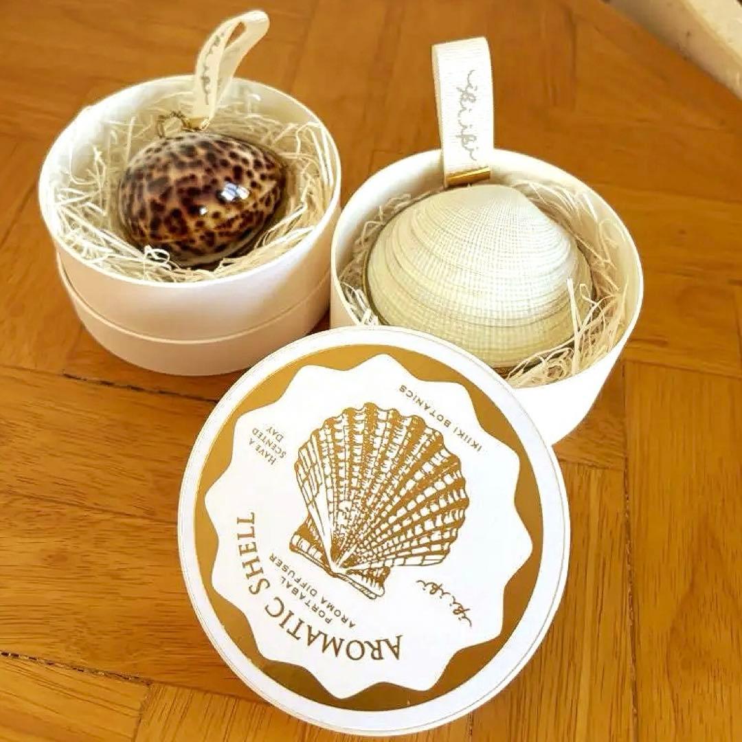 アロマティックシェル [アロマボール/オブジェ]