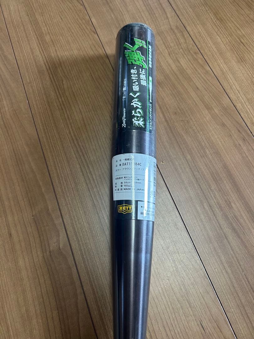 ZETT ゼット パワー 硬式バット※値段交渉可