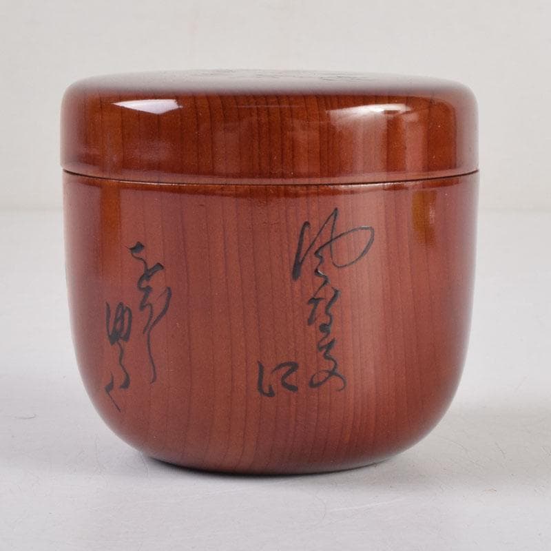 茶道具　漆塗　和歌文　棗　在銘　共箱　V　8828