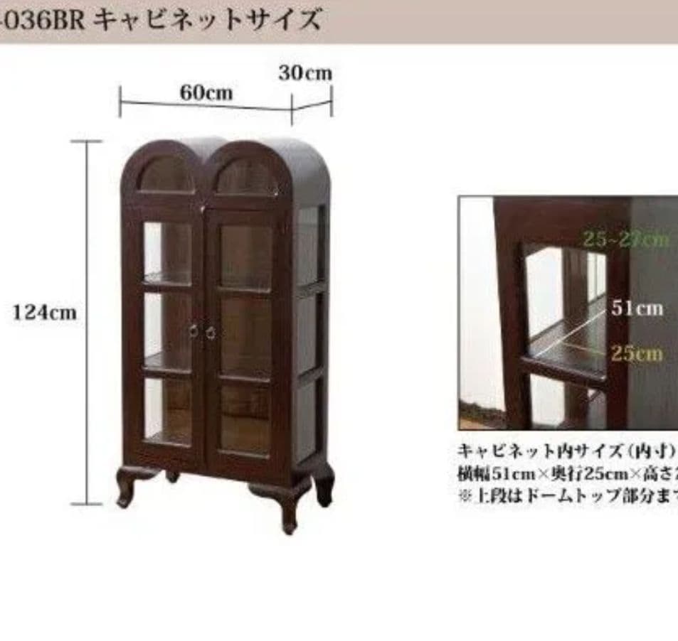 【レア送料無料】アジアンアンティーク調　ドーム型キャビネット　ダークブラウン