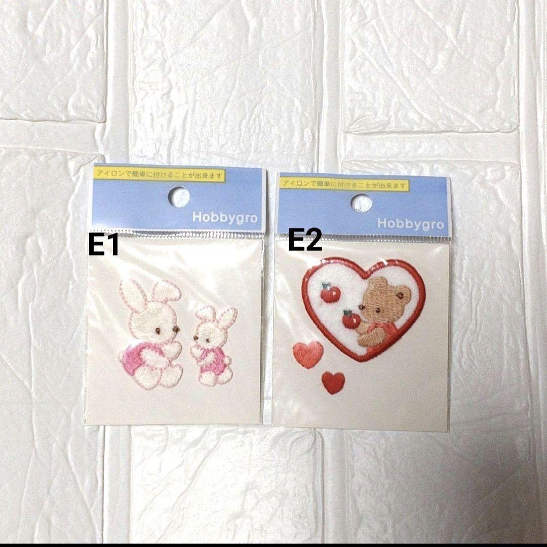 ファミリア　ワッペン　確認用