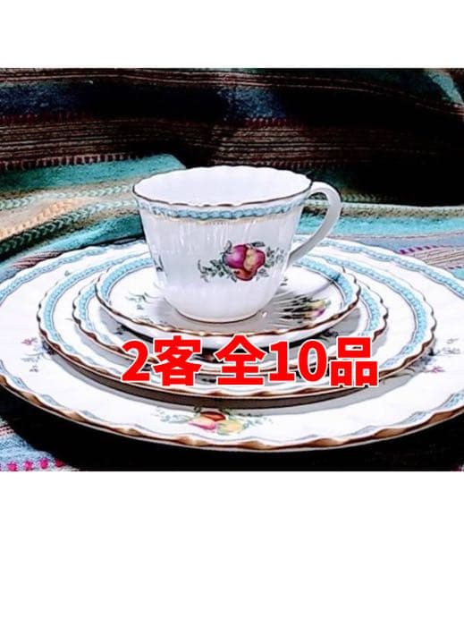 スポード  2客（全10ピース）