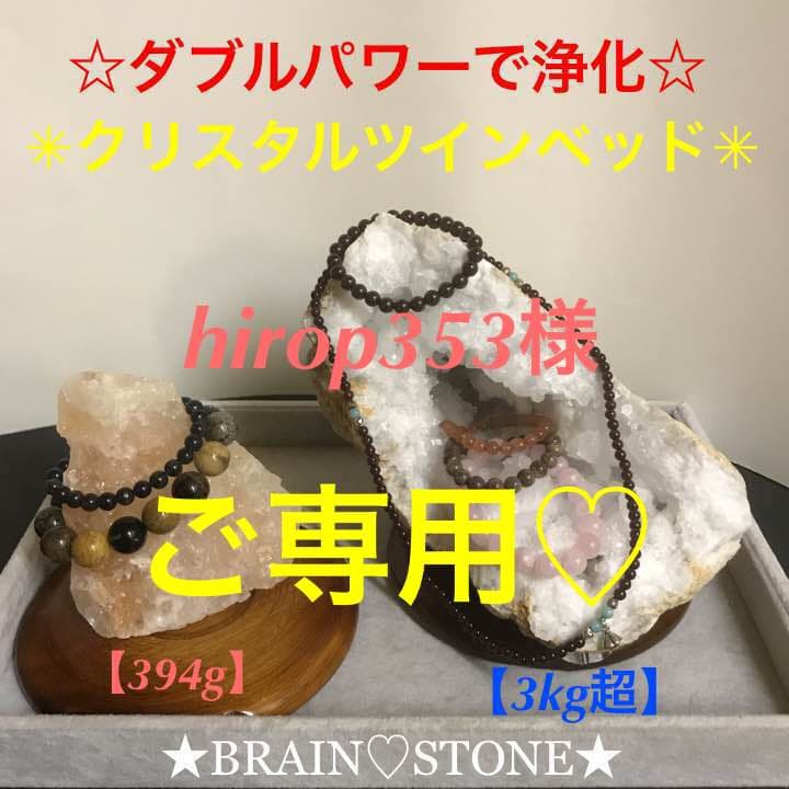 ★セール特選★計約3.5kg【ツインクリスタルベッド☆浄化✴︎パワーチャージ】♡