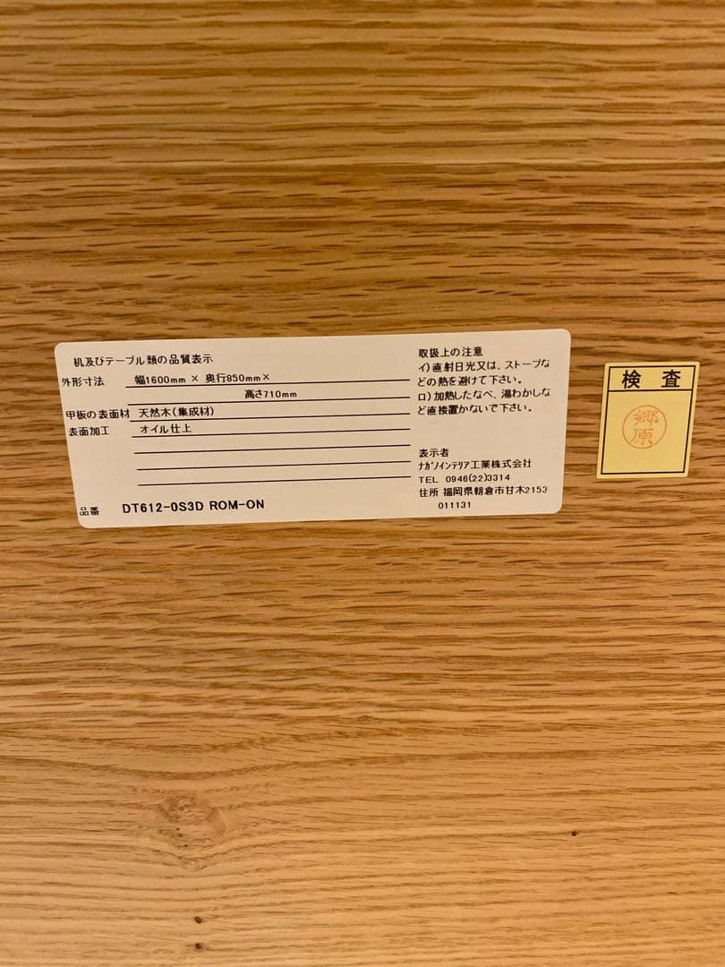 【美品】レッドオーク　ダイニングテーブル　無垢材160cm