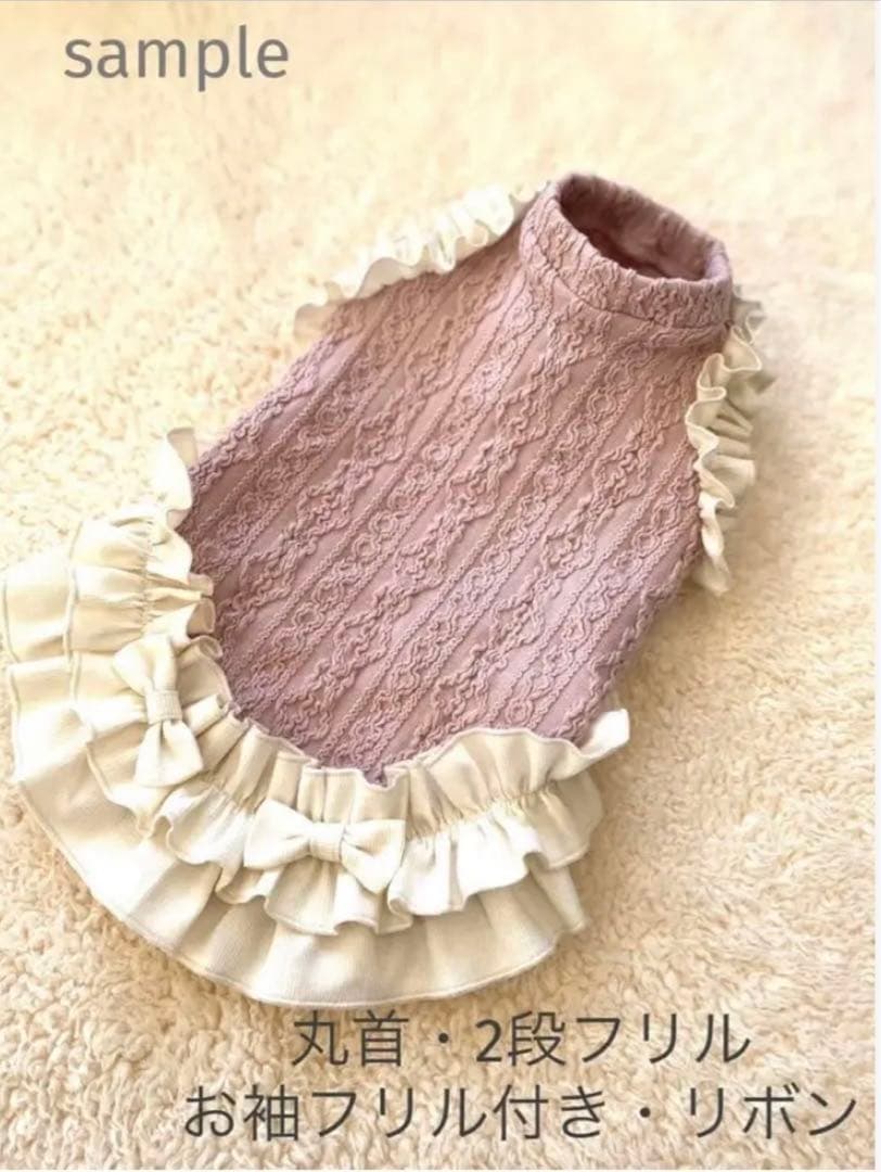 ハンドメイド　犬服　アラン風裾フリルタンクトップ