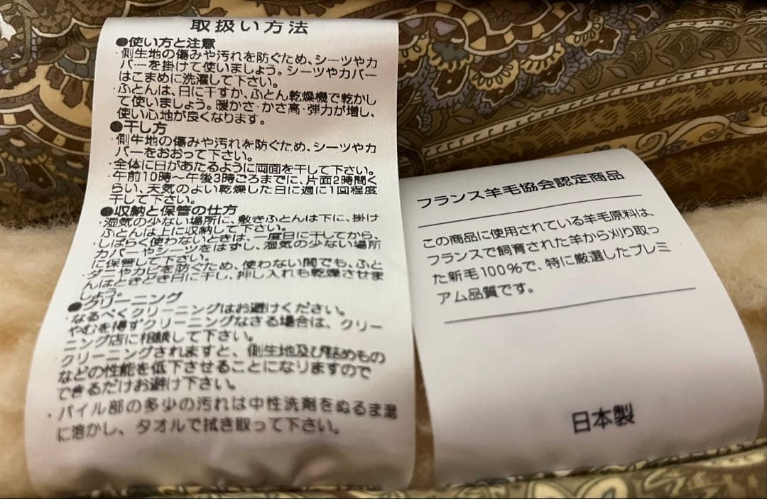 ロアンス小杉　マットレス　ウール100%