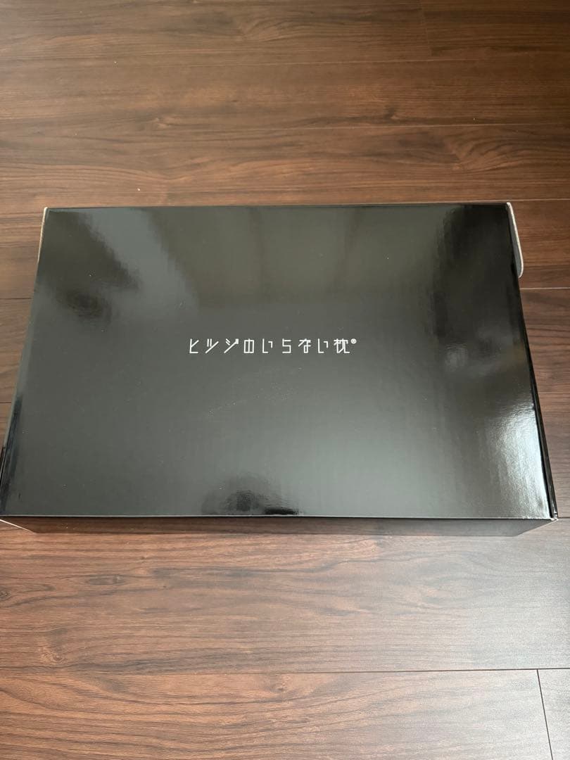 (3日間のみ使用)ヒツジのいらない枕 至極 カバー付き