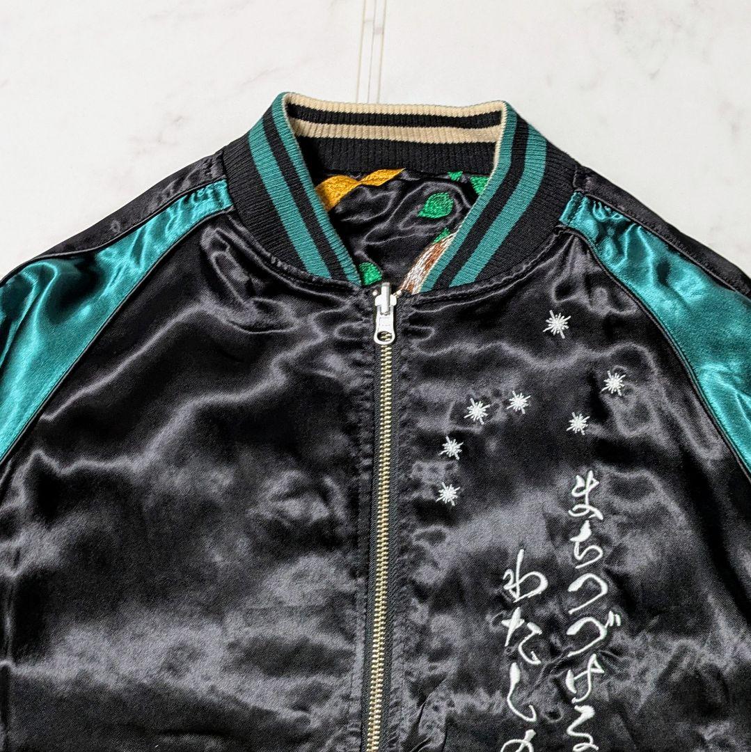 【美品】絡繰魂 北斗の拳 コラボ リバーシブル スカジャン レーヨン M