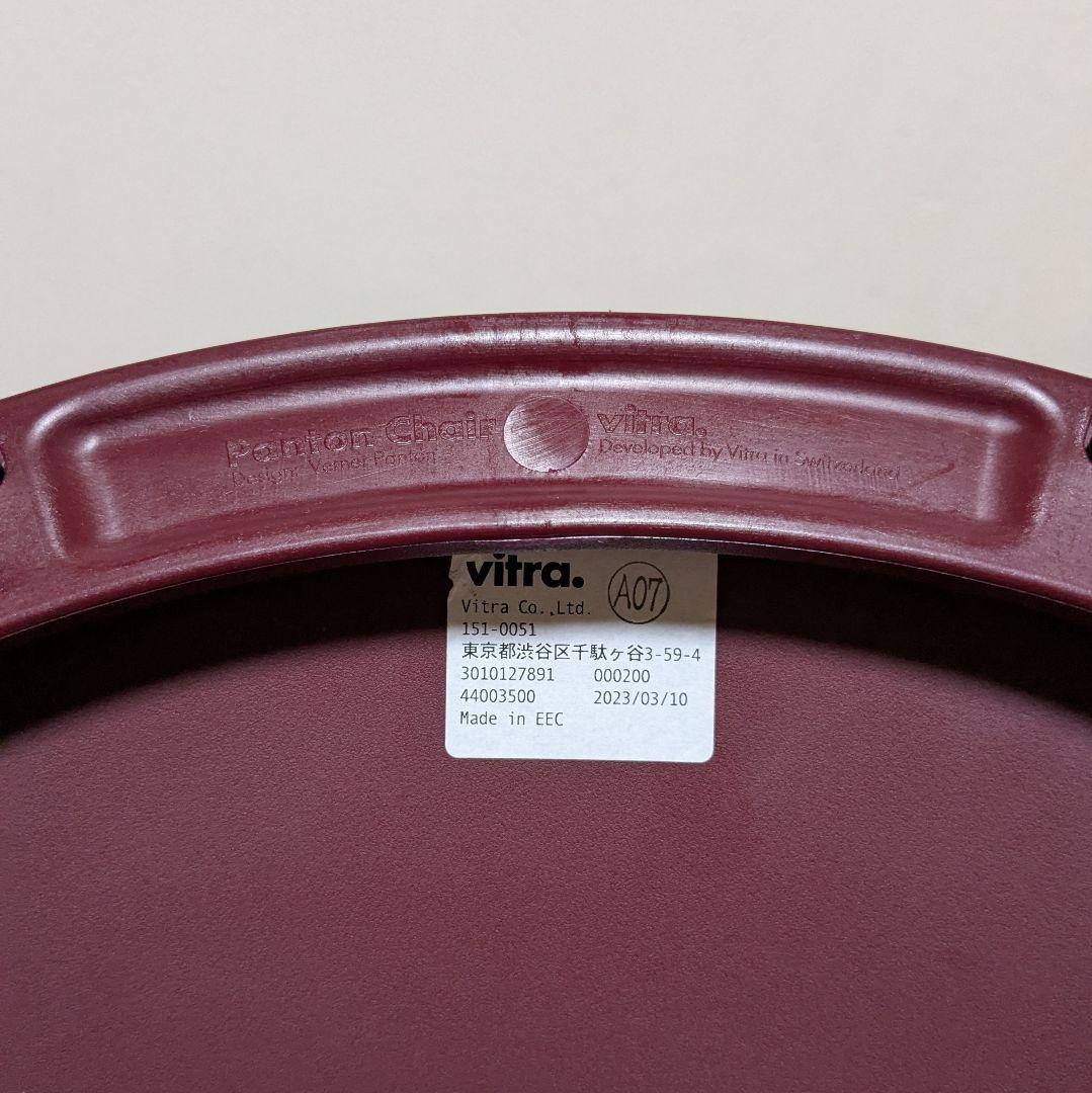 美品 Vitra パントンチェア ポリプロピレン ボルドー 2
