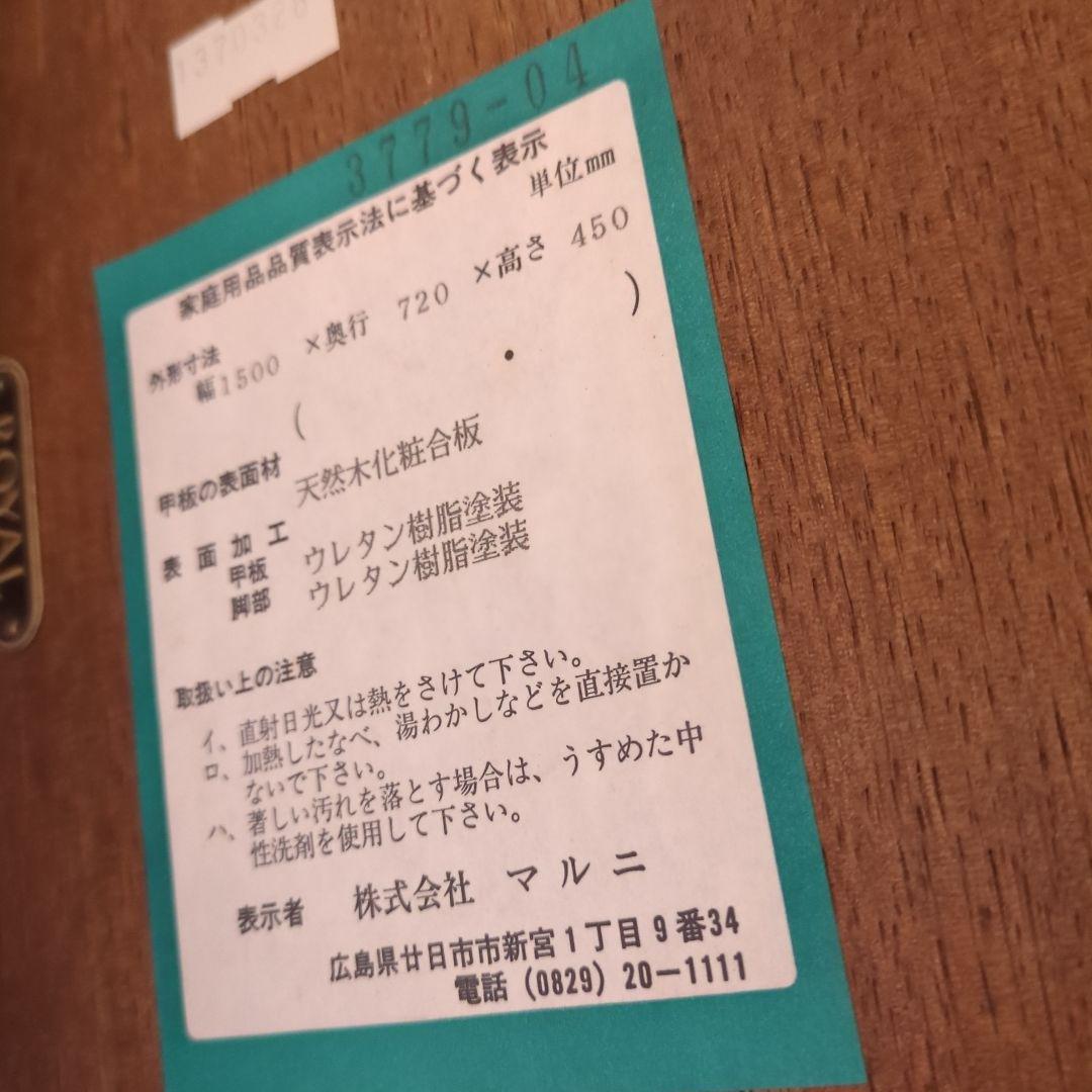 ⭐株式会社マルニ　地中海ロイヤル　センターテーブル　クラシック　アンティーク