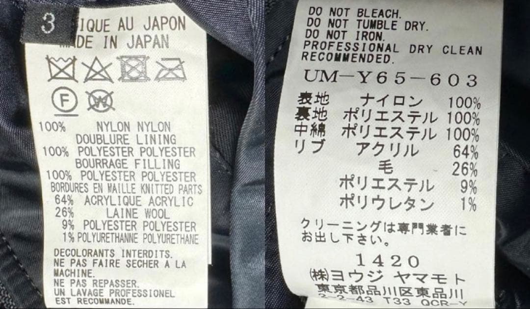 syte yohji yamamotoナイロンオーバーサイズボンバージャケット