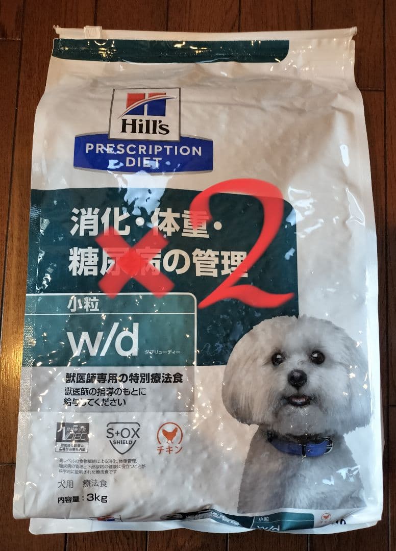 ヒルズ 犬用 消化・体重・糖尿病の管理【w/d】 小粒 3kg 2袋セット