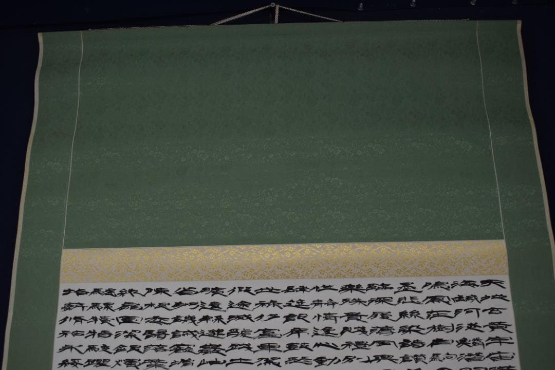 富田南溟/天地玄宇宙洪荒・・・・/四言古詩/掛軸☆宝船☆Y-555　JM