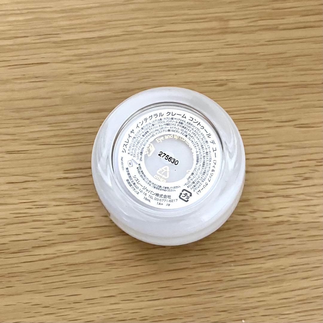 シスレー シスレイヤ インテグラル クレーム コントゥール デ ユー　15ml
