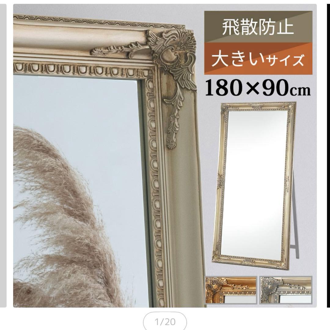 アンティーク調 全身ミラー 全身鏡 姿見 ゴールド