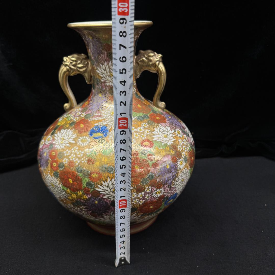 九谷星昭 金彩花詰龍耳花瓶 在銘 星昭 陶印 双耳 花入れ 壷 壺 骨董