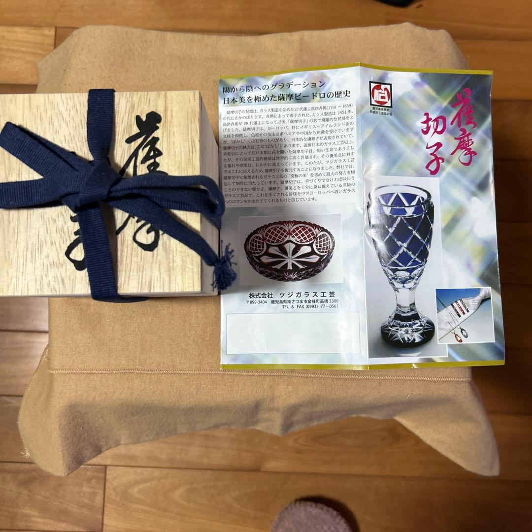 薩摩切子小鉢（青色・赤色）2個セットです。メルカリ発送です。