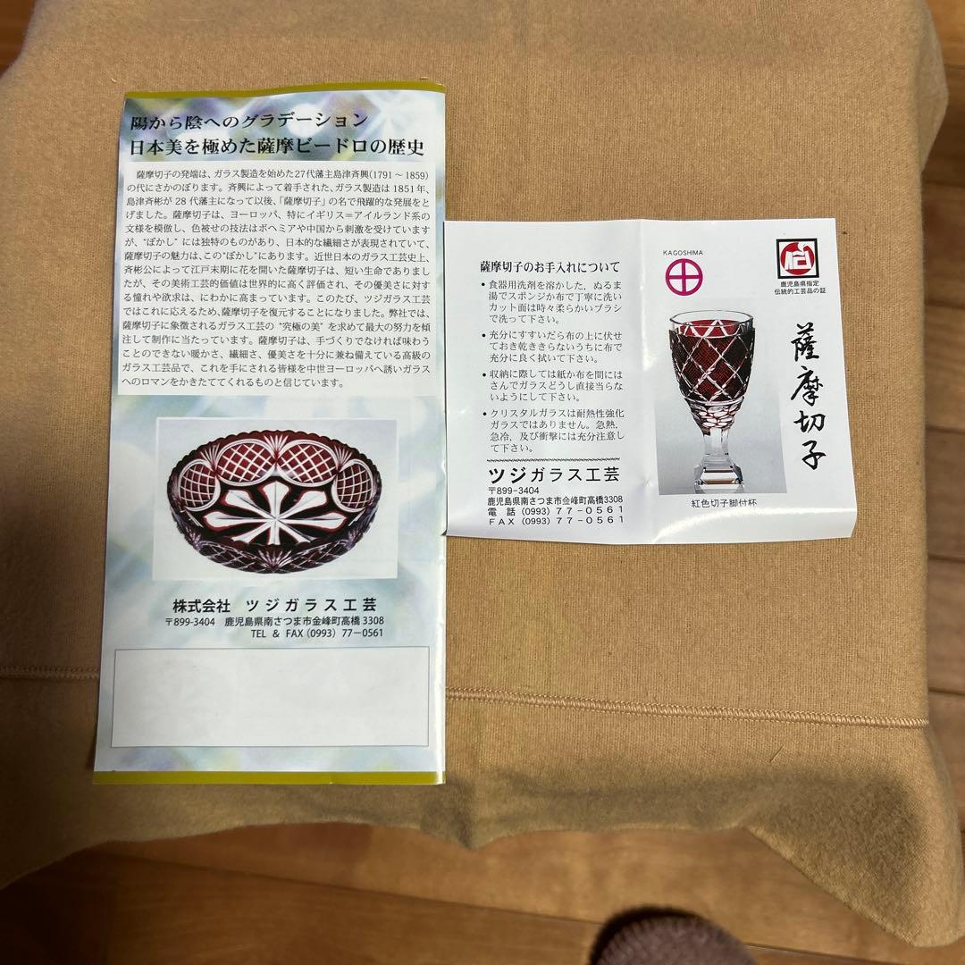 薩摩切子小鉢（青色・赤色）2個セットです。メルカリ発送です。