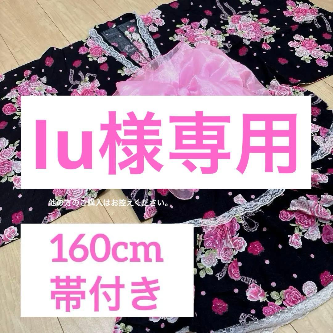 浴衣ドレス　帯　160　地雷系　量産型　y2k　平成　姫系　ギャル ピンク　黒