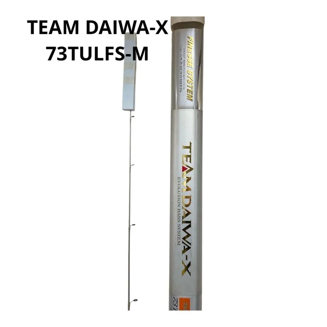 TEAM DAIWA-X ルアーロッド　釣竿　73TULFS-M 【未使用品】