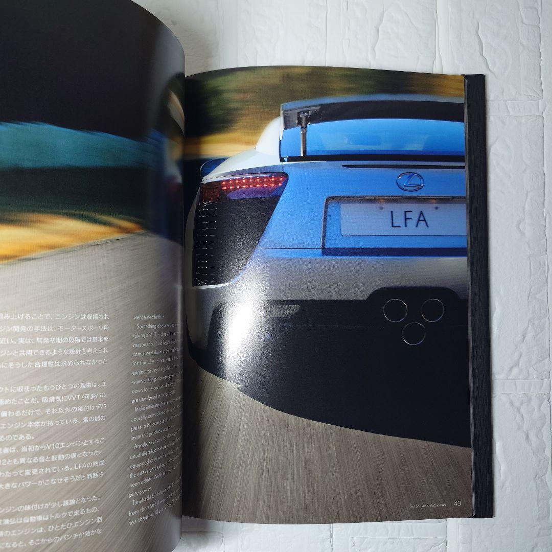 非売品　レクサスLFA カタログ