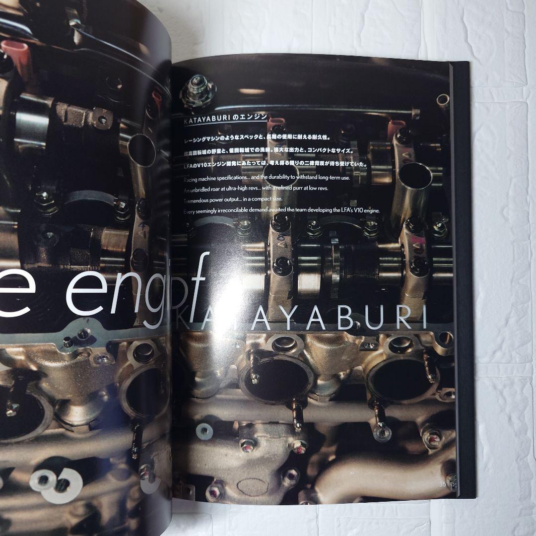 非売品　レクサスLFA カタログ