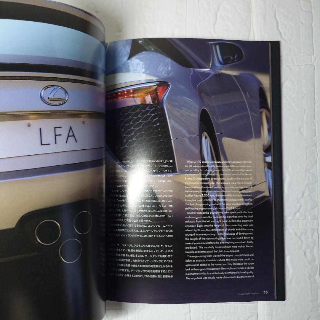 非売品　レクサスLFA カタログ