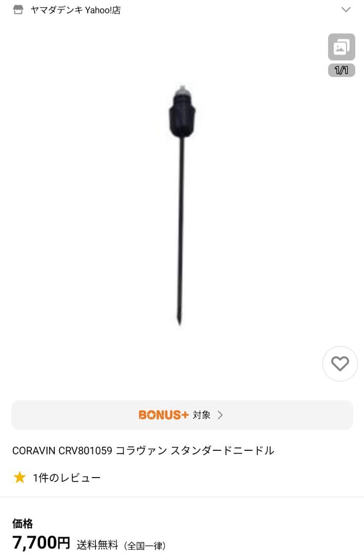 コラヴァン本体　スタンダードニードル　キャリーケース　セット