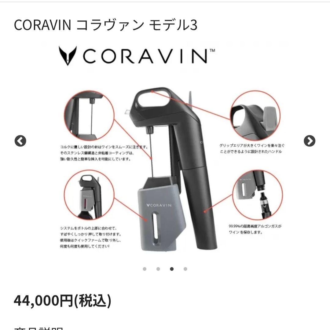 コラヴァン本体　スタンダードニードル　キャリーケース　セット