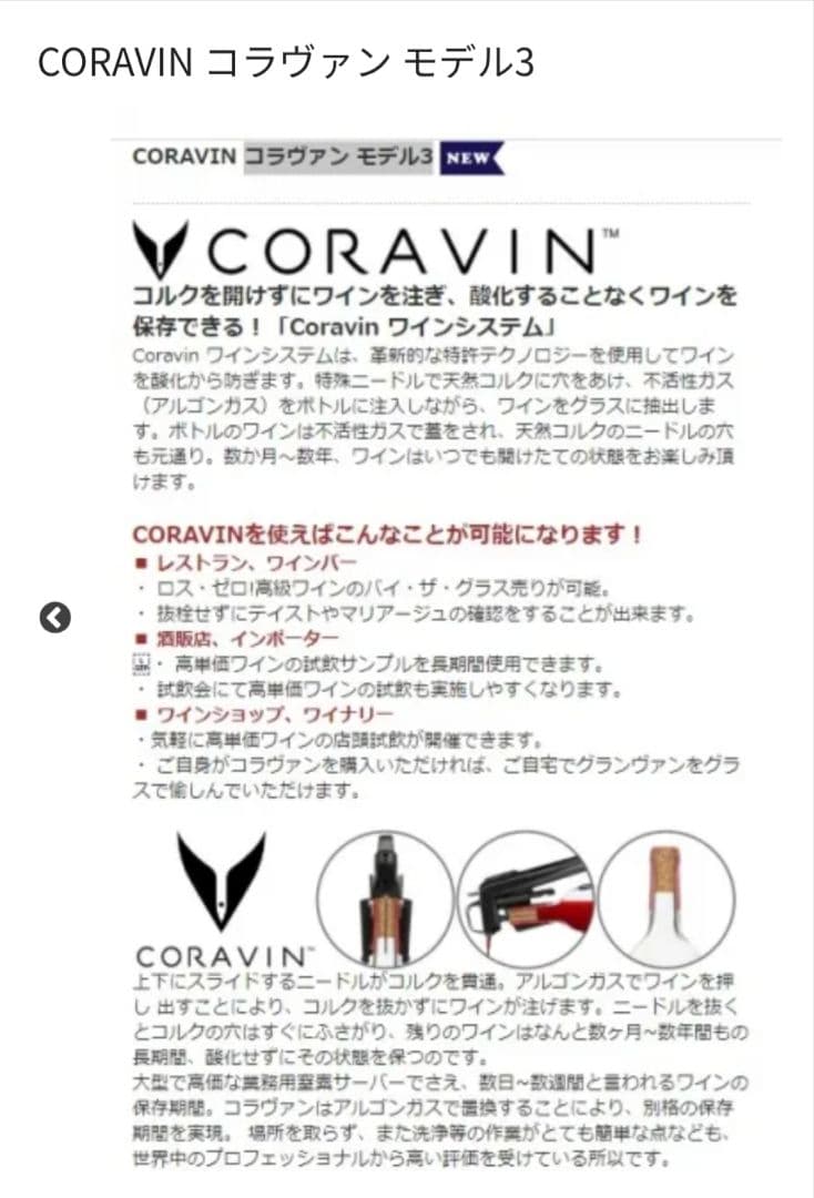 コラヴァン本体　スタンダードニードル　キャリーケース　セット