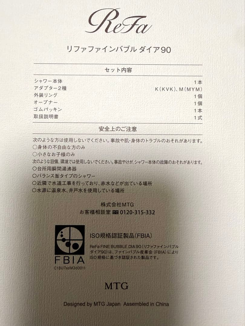 ReFa ダイア90 シャワーヘッド