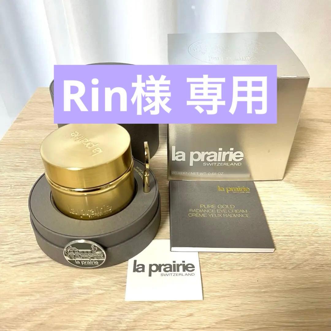 新品未使用 ピュアG ラディアンス アイクリーム 本体