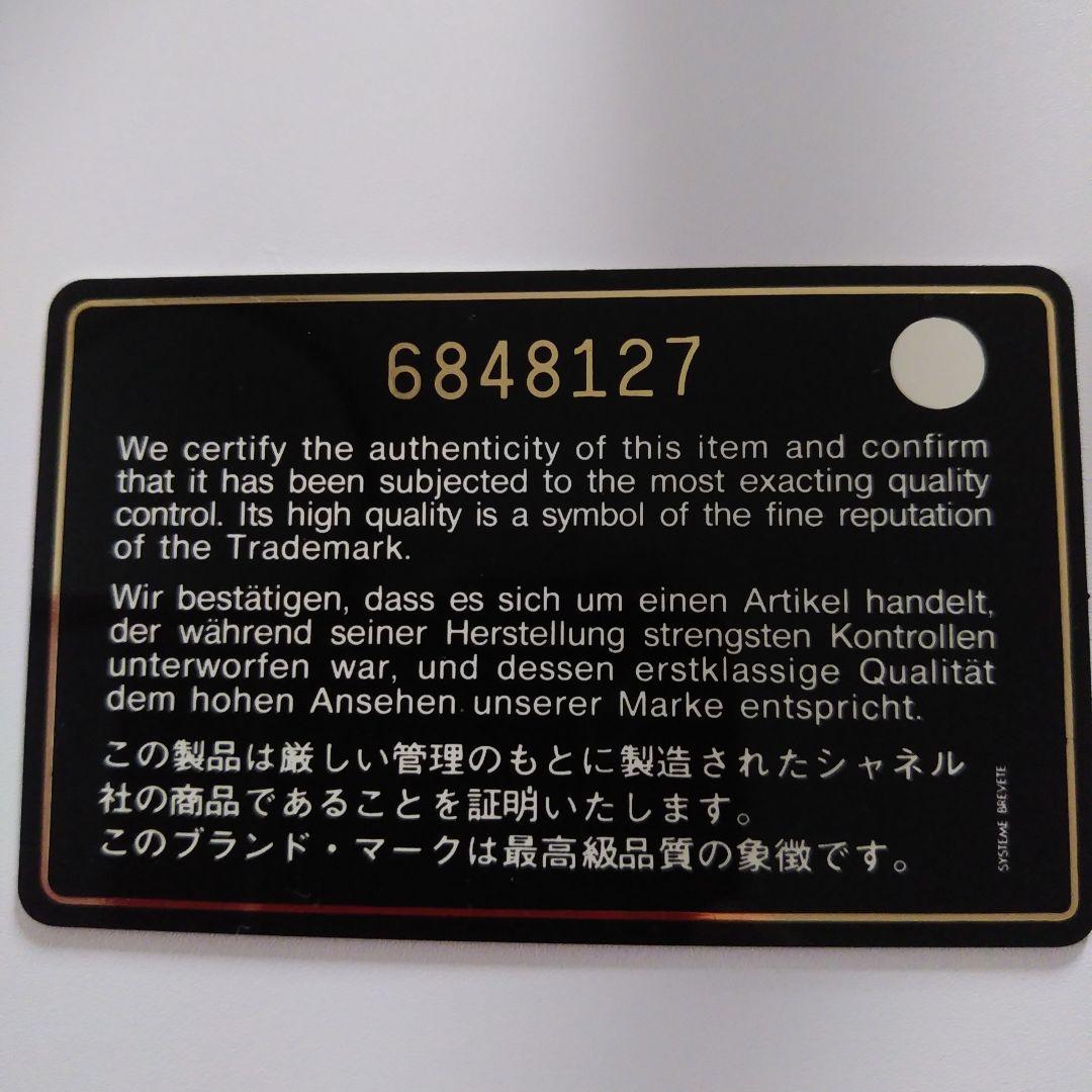 CHANEL シャネル ニュートラベルライン トートバッグ