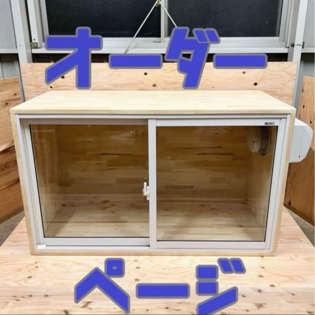 犬　防音ケージ(送料込み) オーダーページ