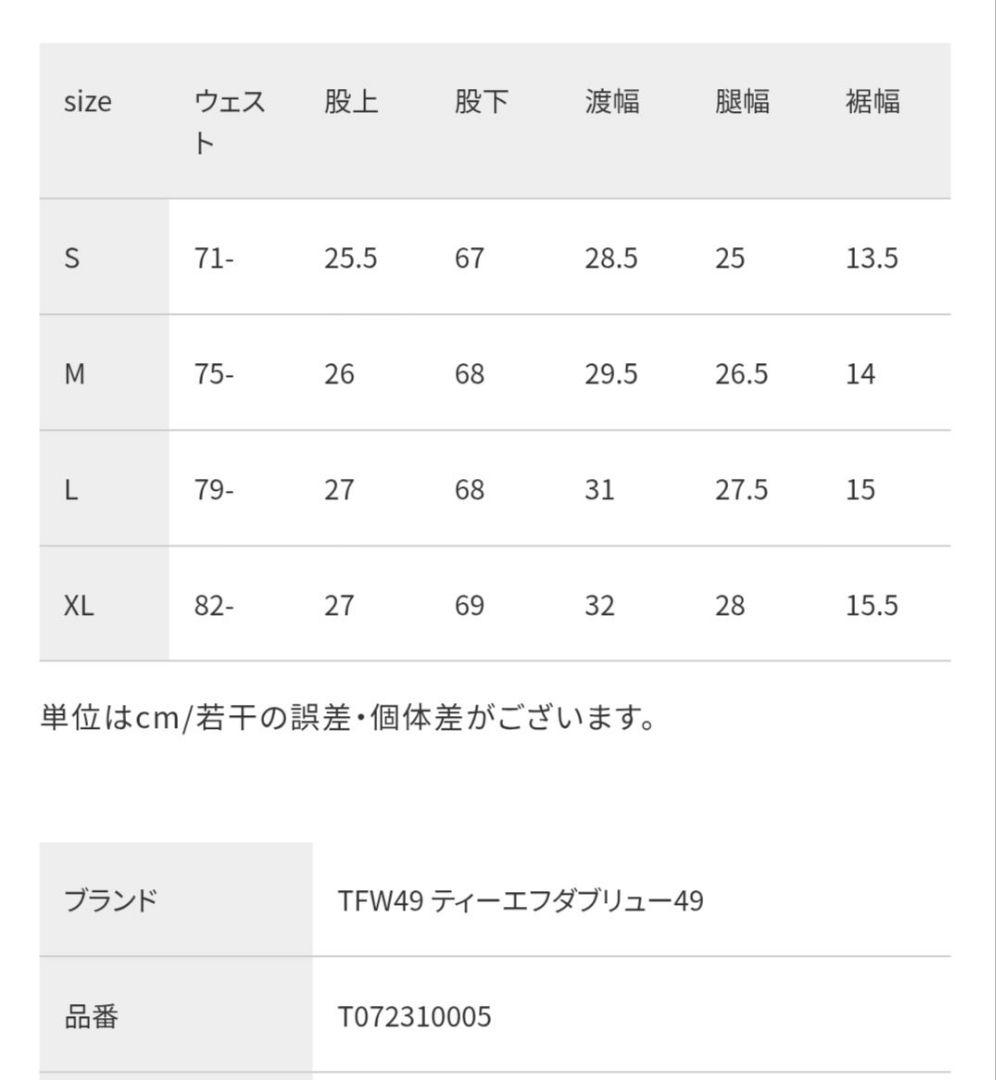メンズウェア 81. TFW49 STRETCH HYBRID PANTS