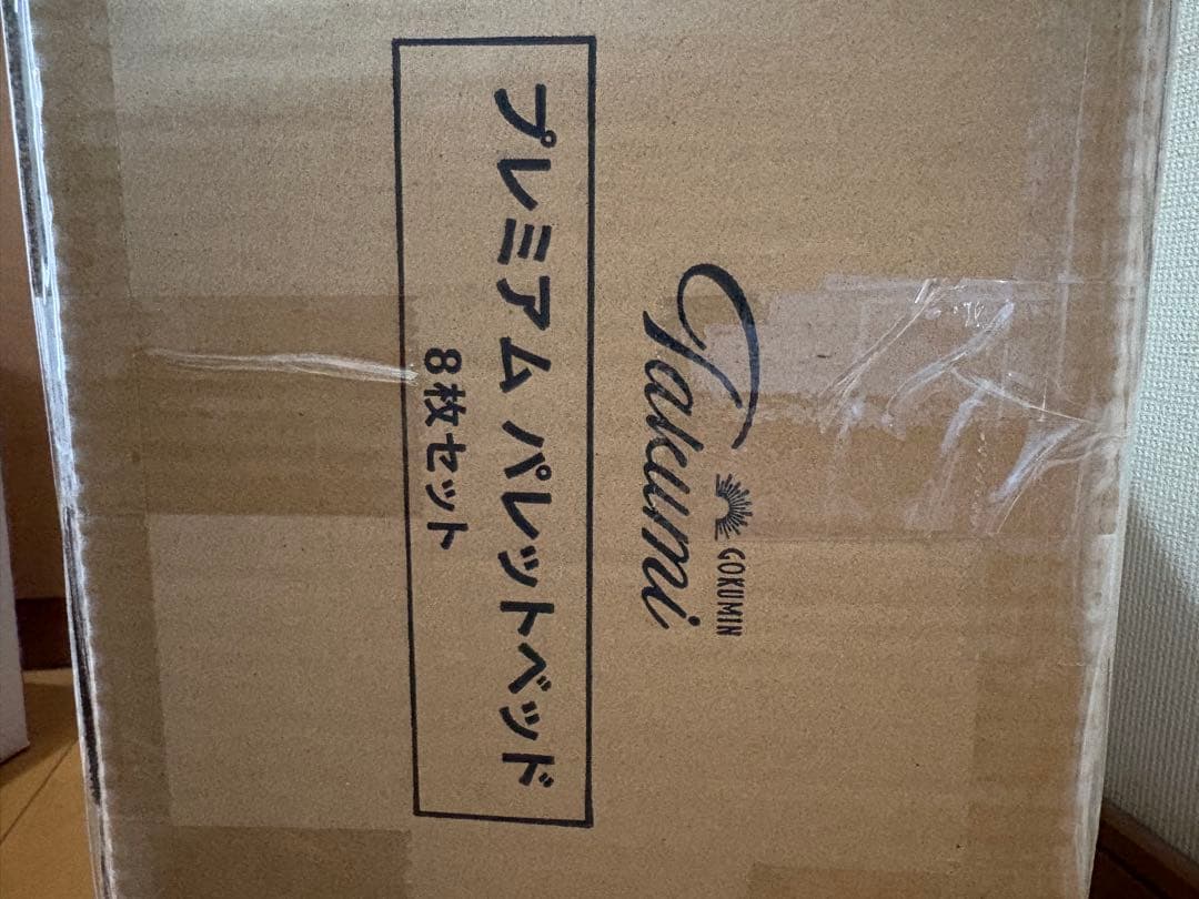 GOKUMIN パレットベッド 8枚セット 50×50×13cm