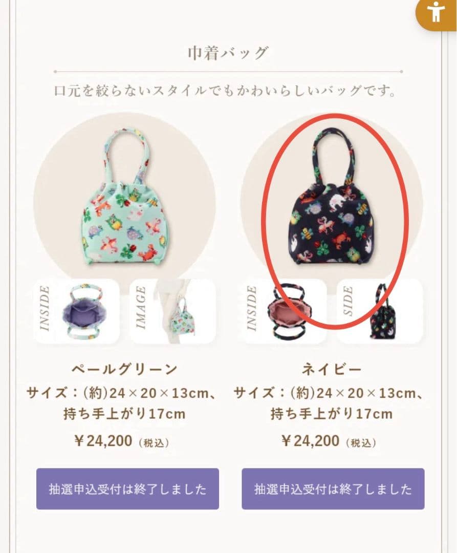 【新品未使用】フェイラー×神崎恵さんコラボ 巾着バッグ（ネイビー）