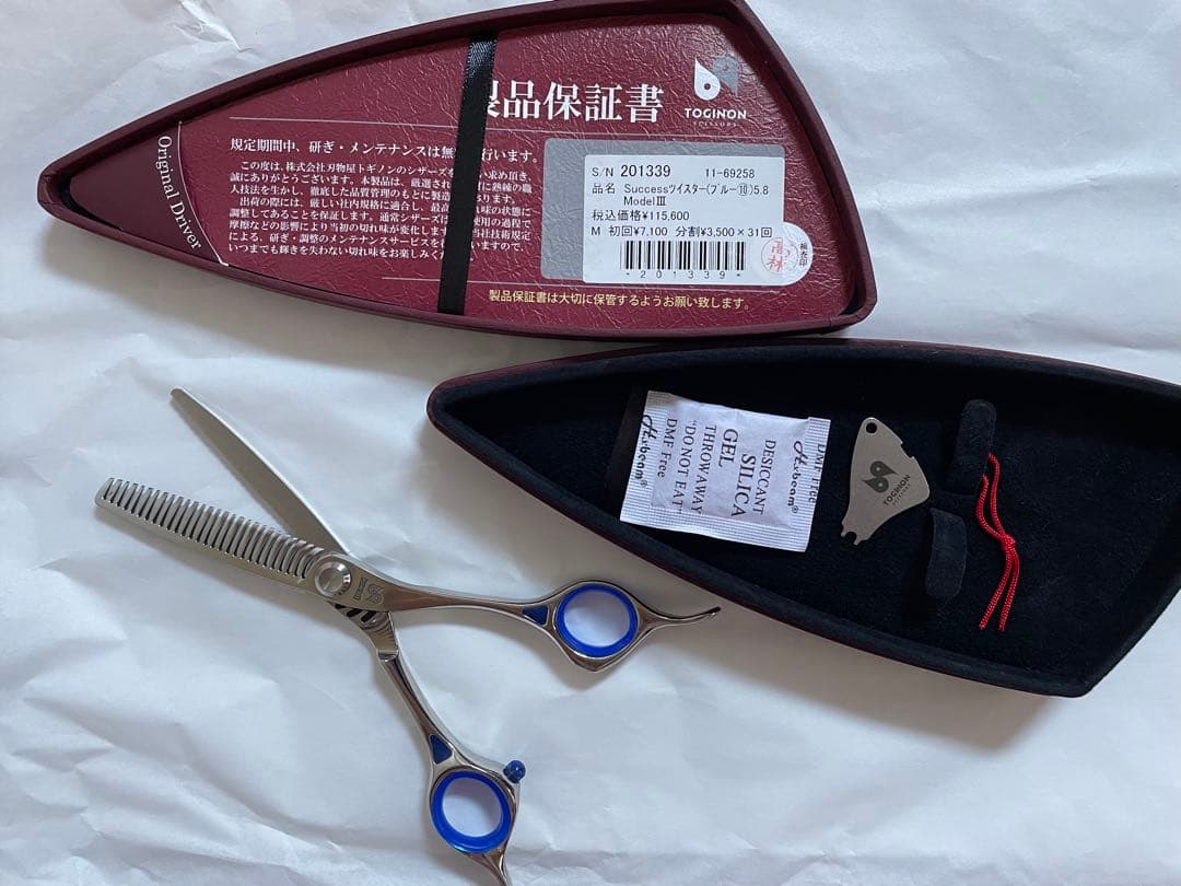 トギノン セニング サクセスツイスター(ブルー⑩)5.8インチ モデルIII