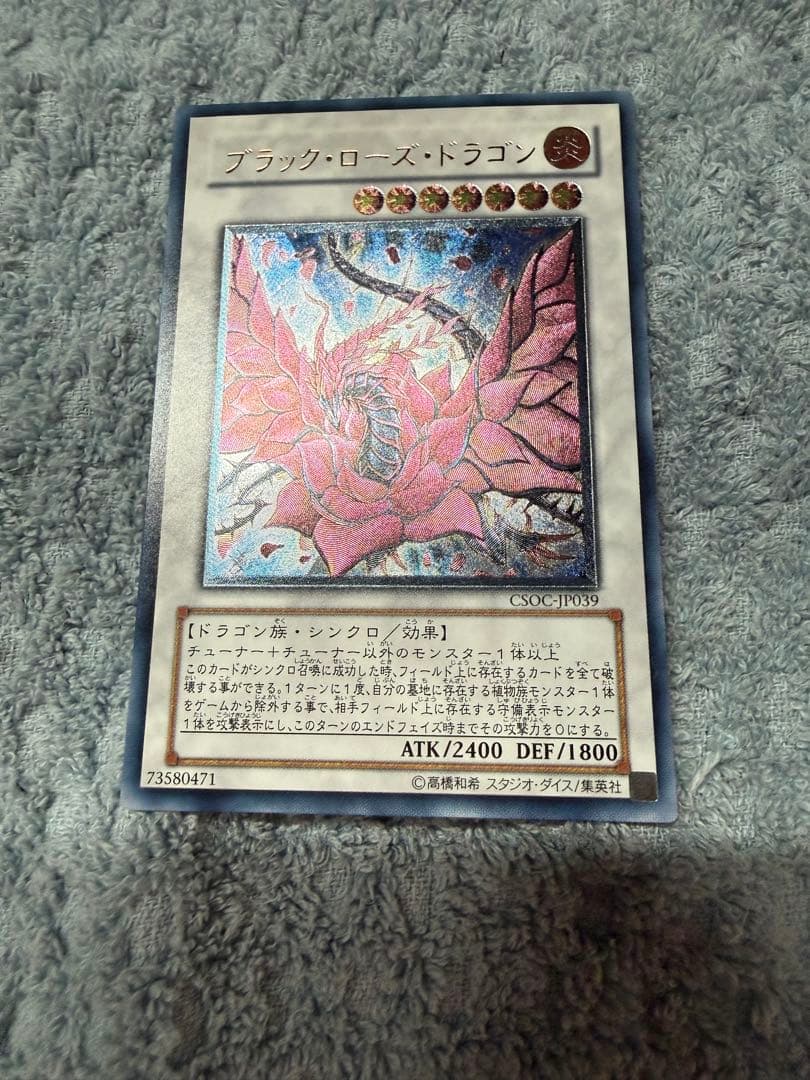 スターダストドラゴン・ブラックローズドラゴン入 ドラグニティデッキ