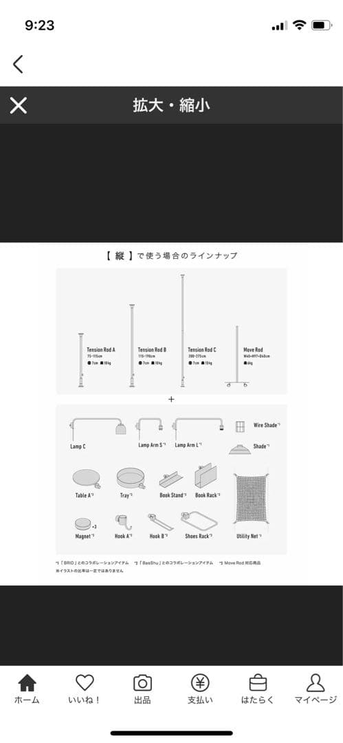 DRAW A LINE ドローアライン LAMP C 照明 ブラック セット