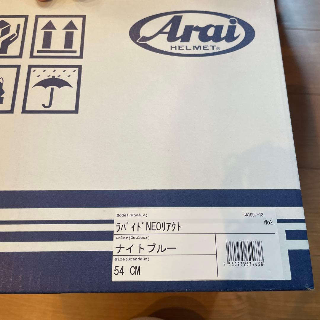 Arai RAPIDE-NEO（ラパイド・ネオ）