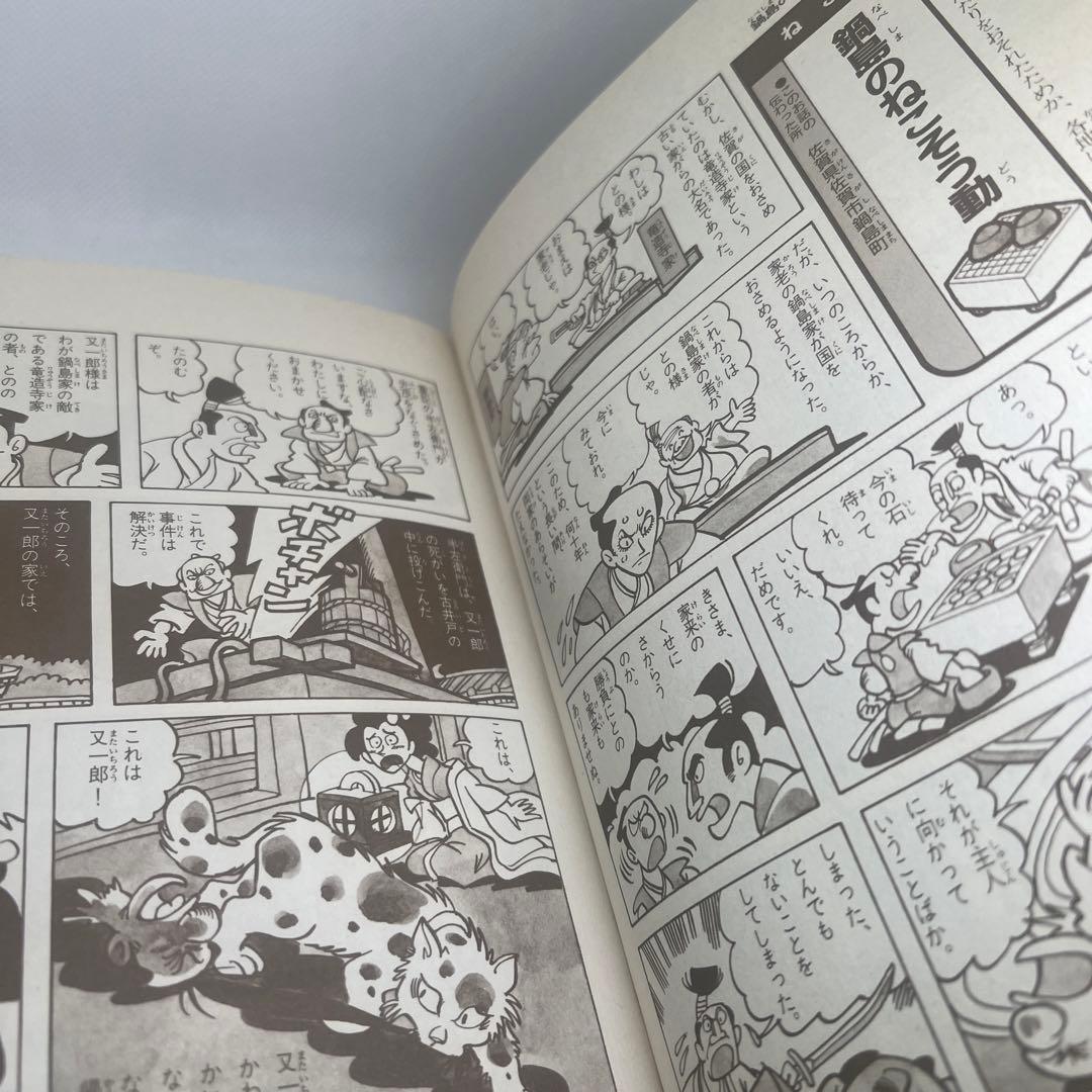 【希少・美品・入手困難】ようかい伝説事典1（学研まんが事典シリーズ）