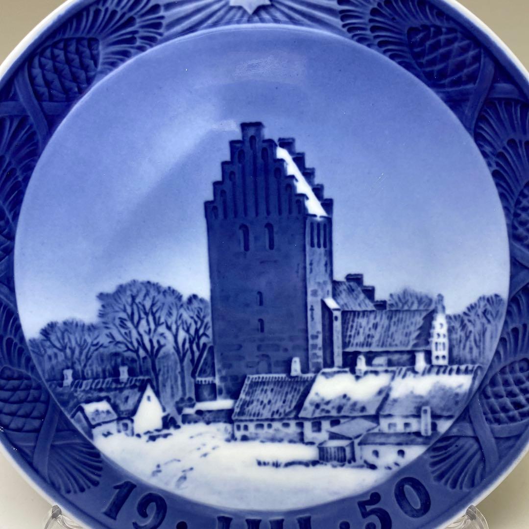 ロイヤルコペンハーゲン イヤープレート 1950年北欧デンマーク w18.5cm