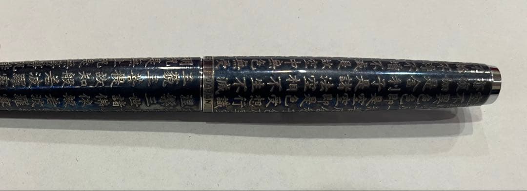 \"希少\"PILOT 18K-750 般若心経 アンティーク万年筆