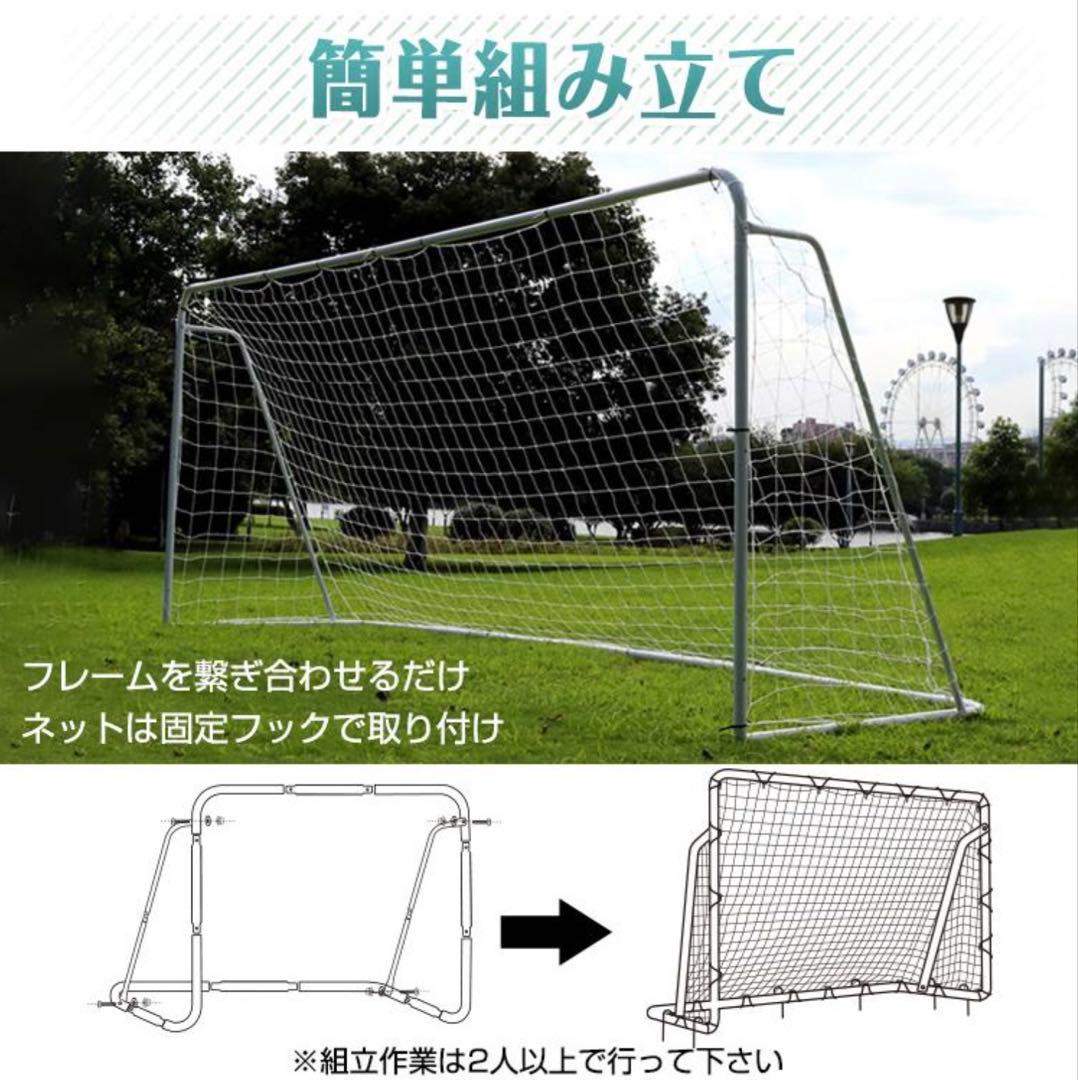 フットサルゴール de140