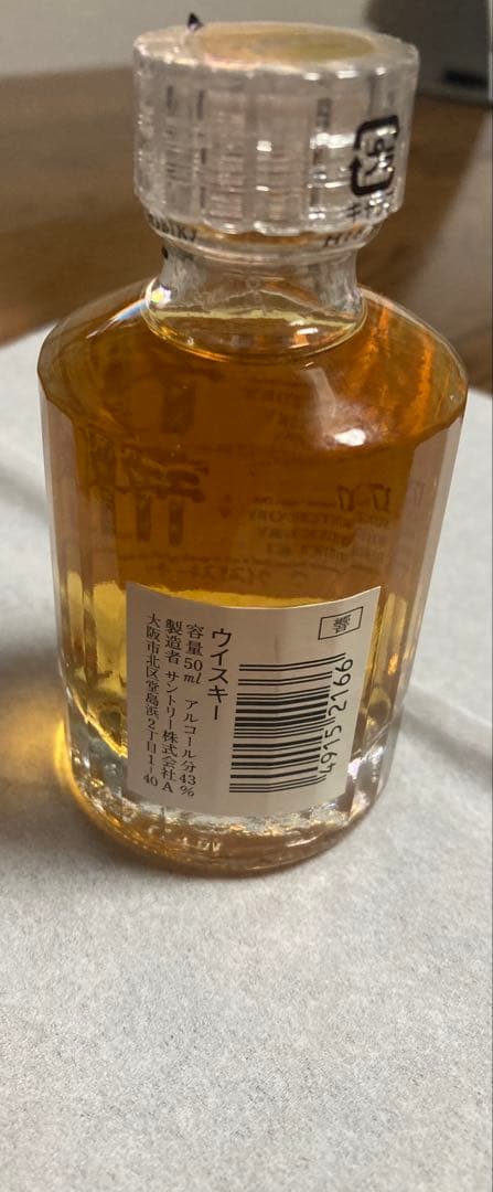 響17年 & 山崎 12年 ウイスキーセット【未開封】