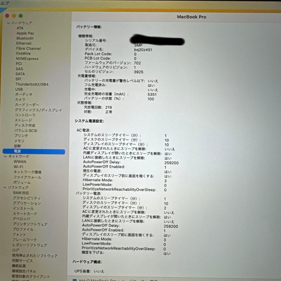 MacBook Pro 15インチ スペースグレー